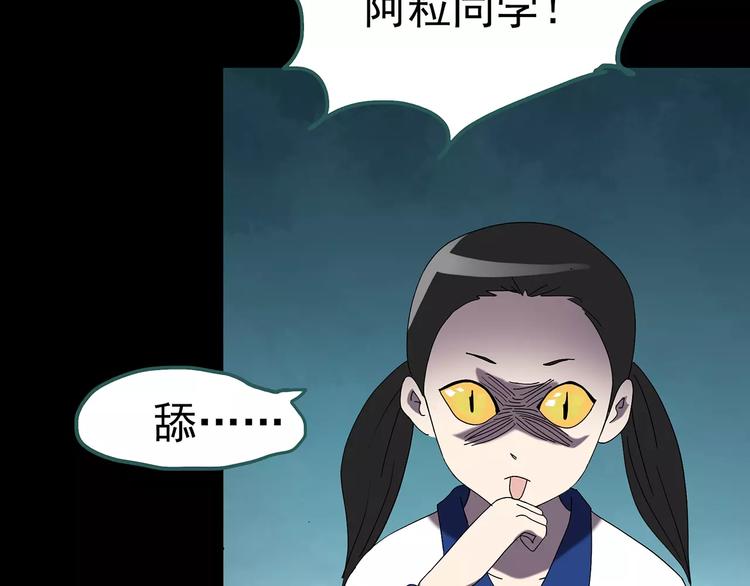 第82话 蛇之诅咒（十四）97