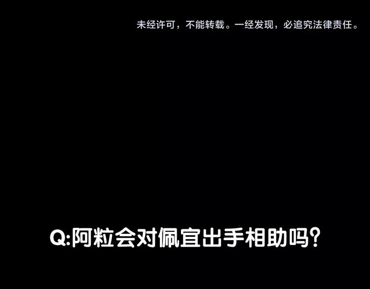 第82话 蛇之诅咒（十四）99