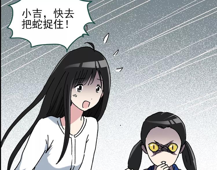第83话 蛇之诅咒（终）11
