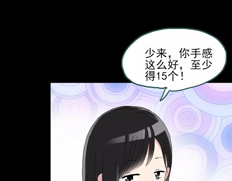 第83话 蛇之诅咒（终）129