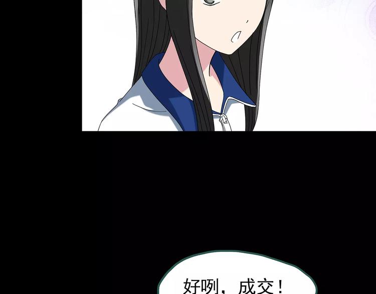 第83话 蛇之诅咒（终）130