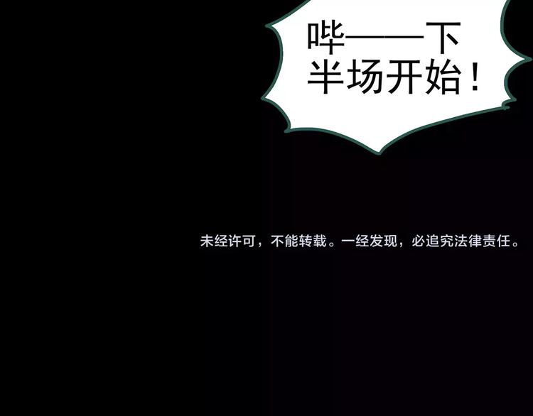 第83话 蛇之诅咒（终）135