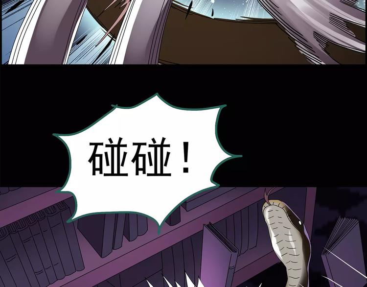 第83话 蛇之诅咒（终）24