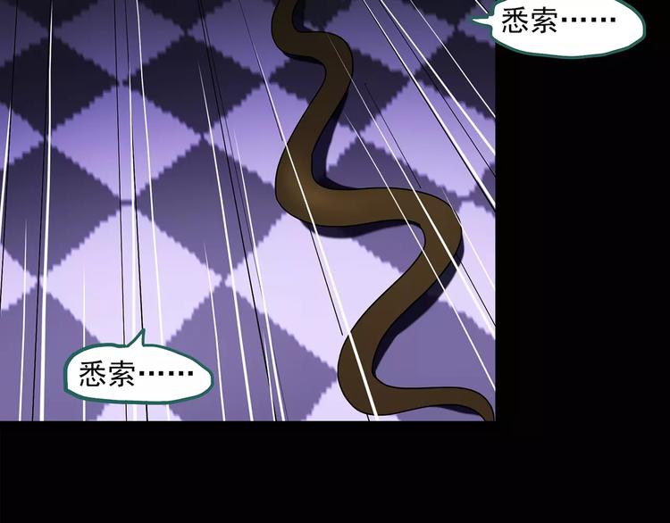 第83话 蛇之诅咒（终）31