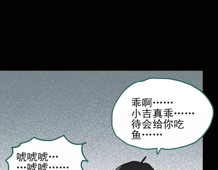 第83话 蛇之诅咒（终）37