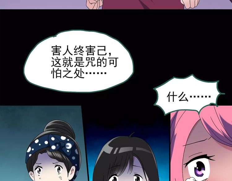 第83话 蛇之诅咒（终）41