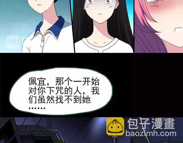 第83话 蛇之诅咒（终）42