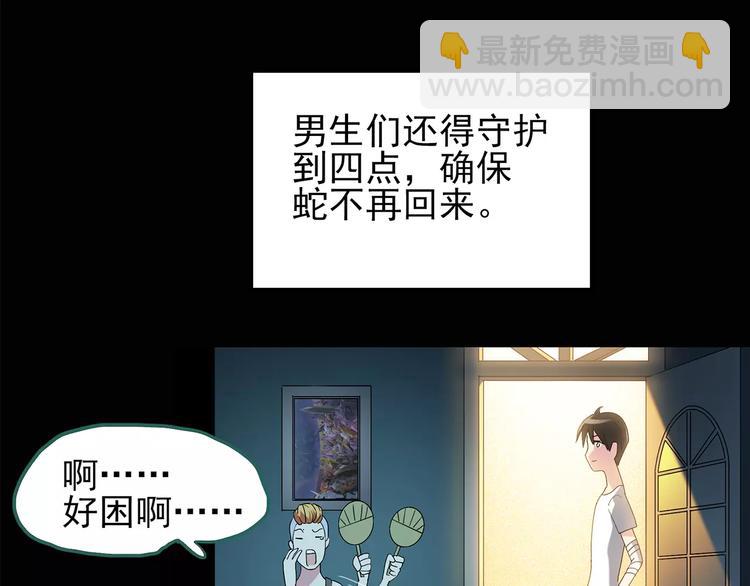 第83话 蛇之诅咒（终）54