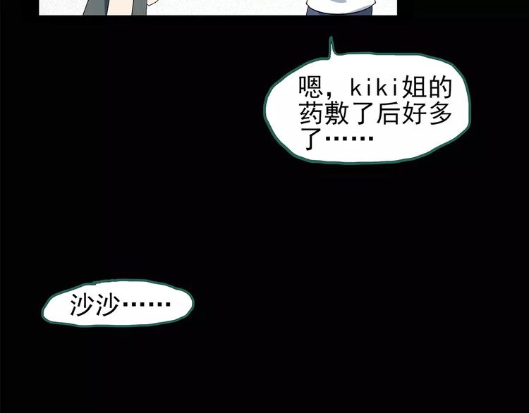 第83话 蛇之诅咒（终）57