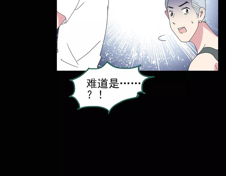 第83话 蛇之诅咒（终）59