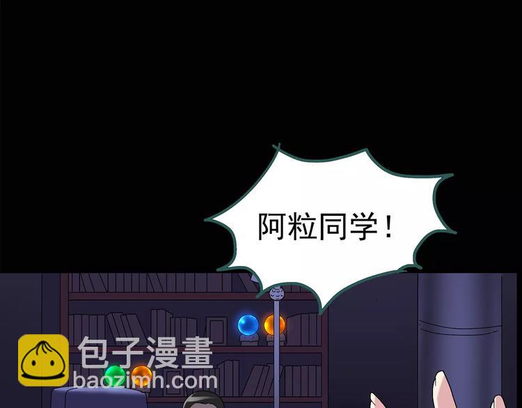 第83话 蛇之诅咒（终）6