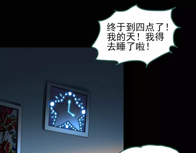 第83话 蛇之诅咒（终）62