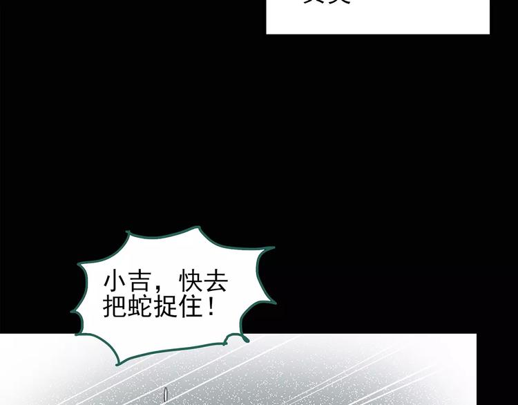 第83话 蛇之诅咒（终）72