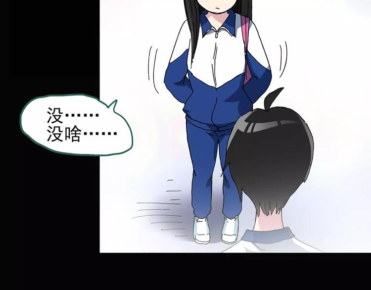 第83话 蛇之诅咒（终）75