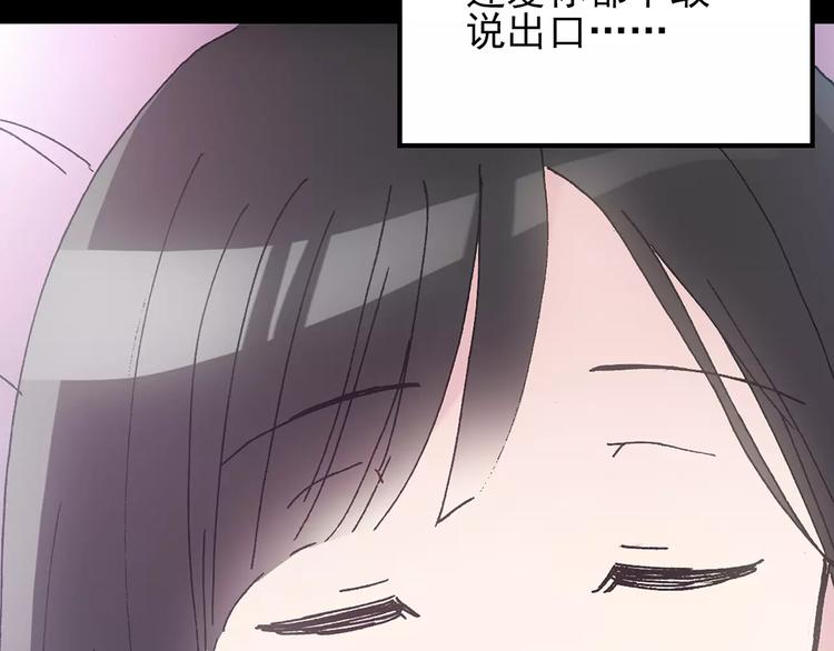 第83话 蛇之诅咒（终）80