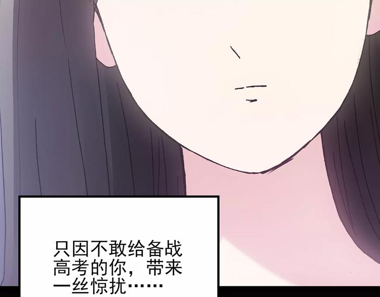 第83话 蛇之诅咒（终）81