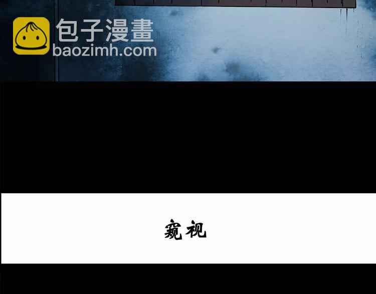 第84话 窥视2