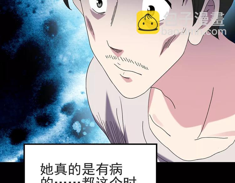 第84话 窥视36