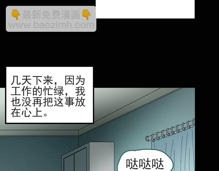 第84话 窥视44