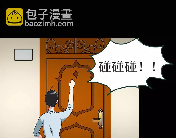 第84话 窥视70
