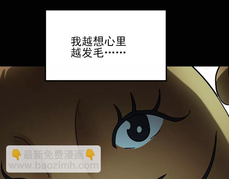 第85话 小怪奇两则19