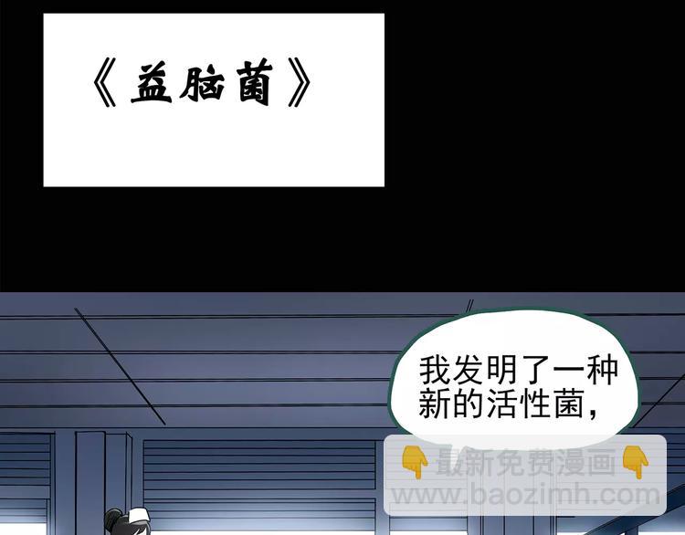 第85话 小怪奇两则27