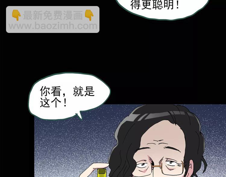 第85话 小怪奇两则29