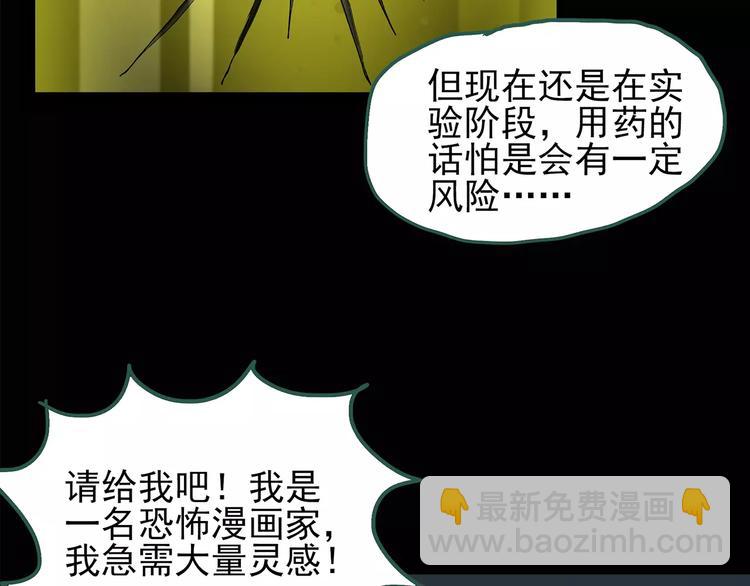 第85话 小怪奇两则32
