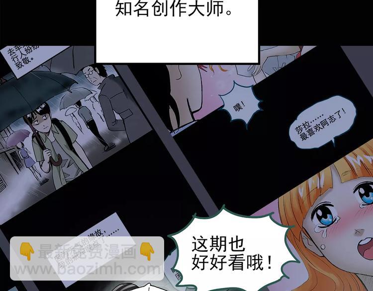 第85话 小怪奇两则38