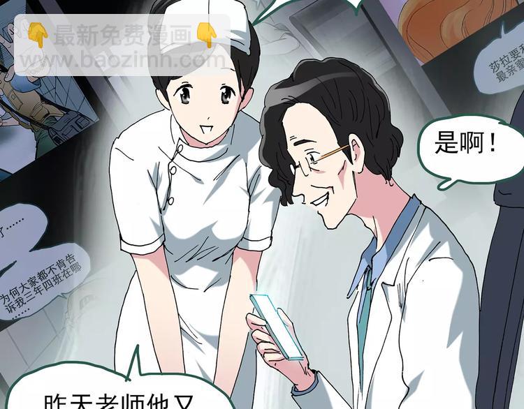 第85话 小怪奇两则39