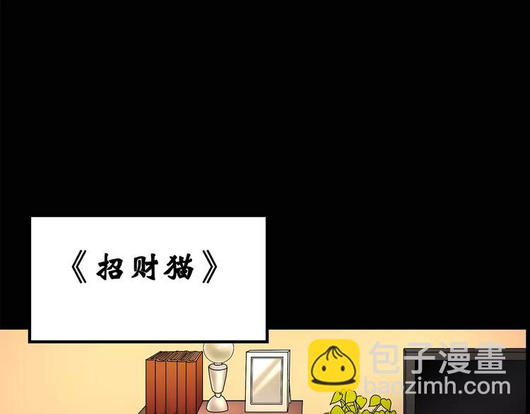 第85话 小怪奇两则4