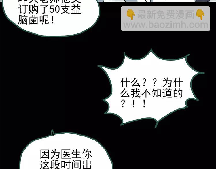 第85话 小怪奇两则40
