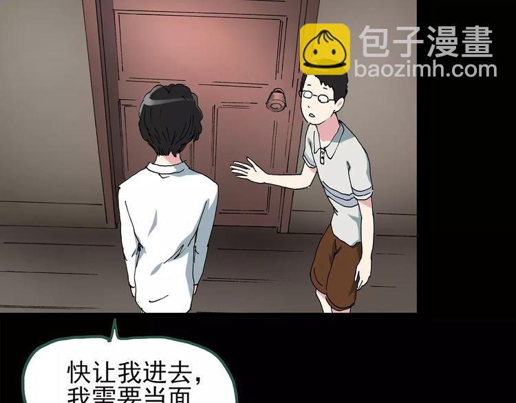第85话 小怪奇两则43