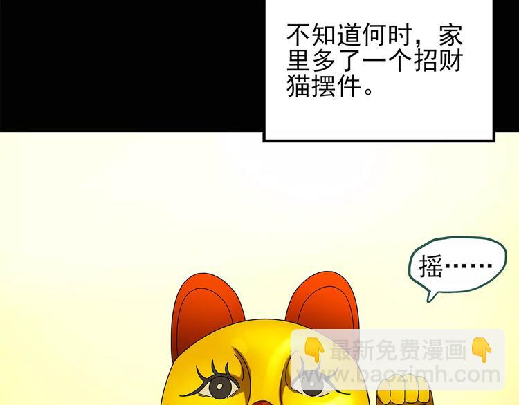 第85话 小怪奇两则6