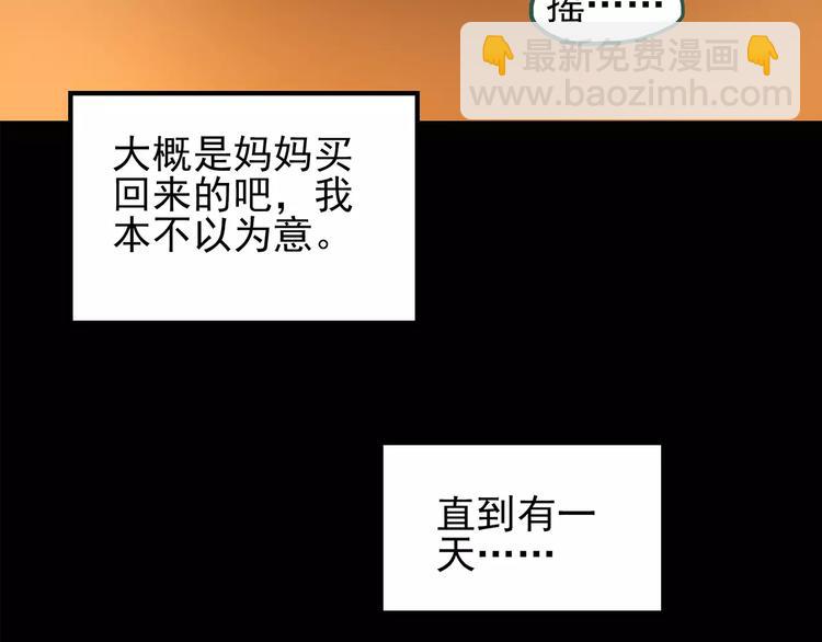 第85话 小怪奇两则8