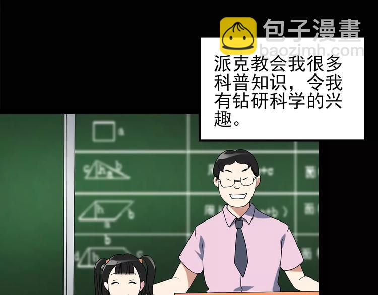第86话 小怪奇两则225