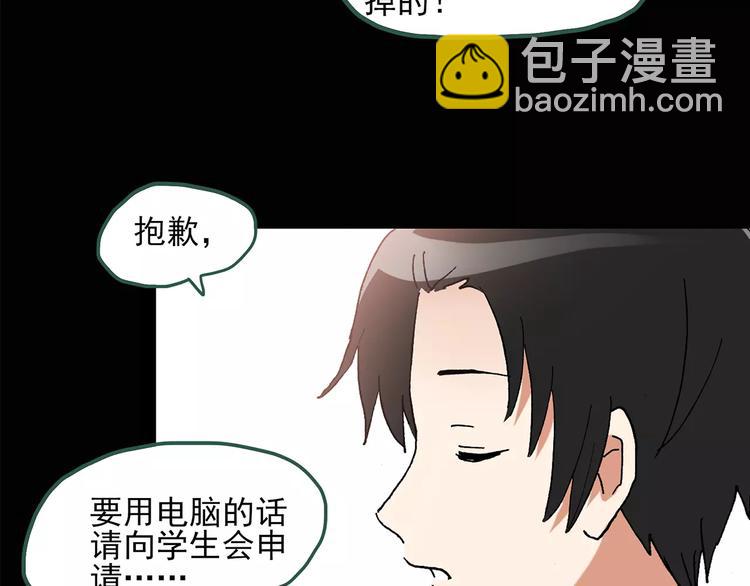 第87话 蜕皮少女（上）10