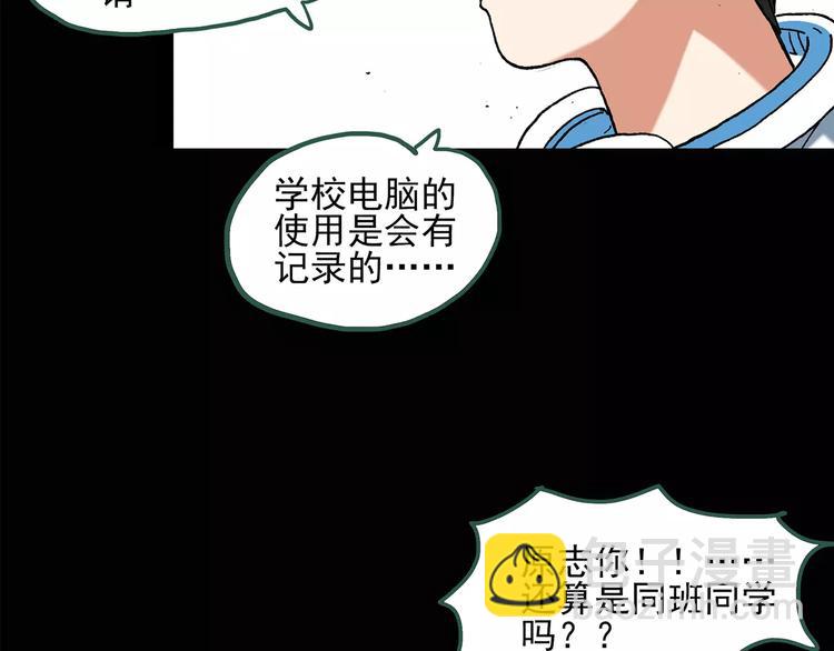 第87话 蜕皮少女（上）11