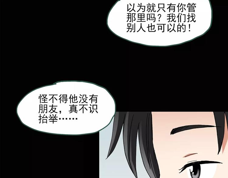 第87话 蜕皮少女（上）13