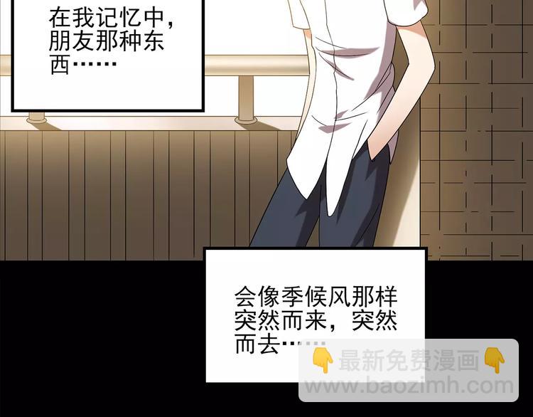 第87话 蜕皮少女（上）18