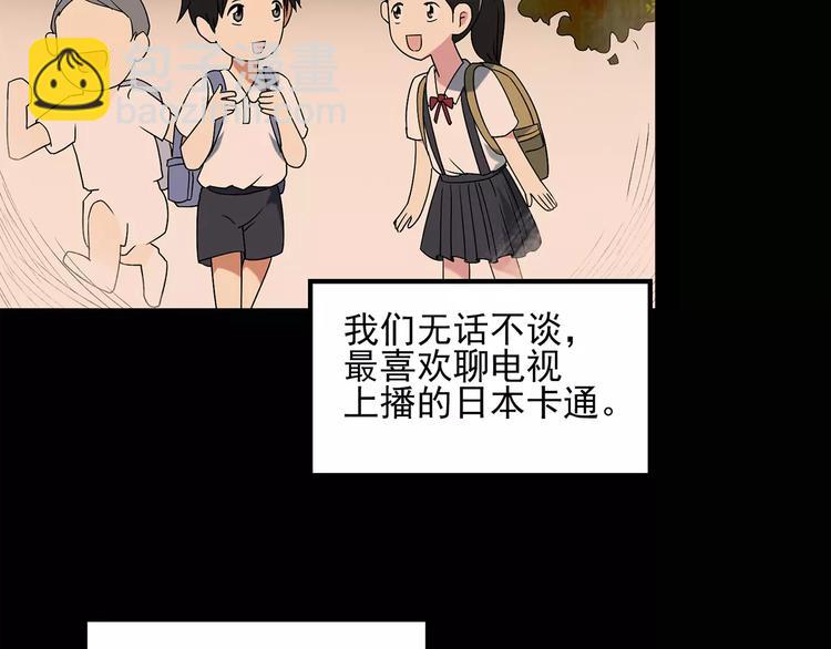 第87话 蜕皮少女（上）21