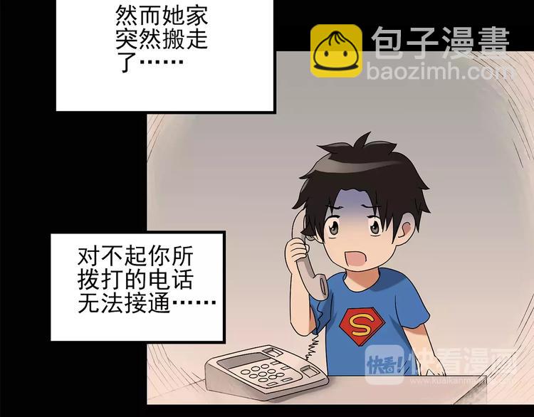 第87话 蜕皮少女（上）22