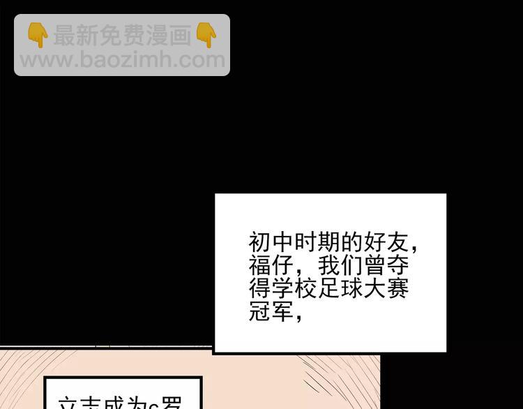 第87话 蜕皮少女（上）23