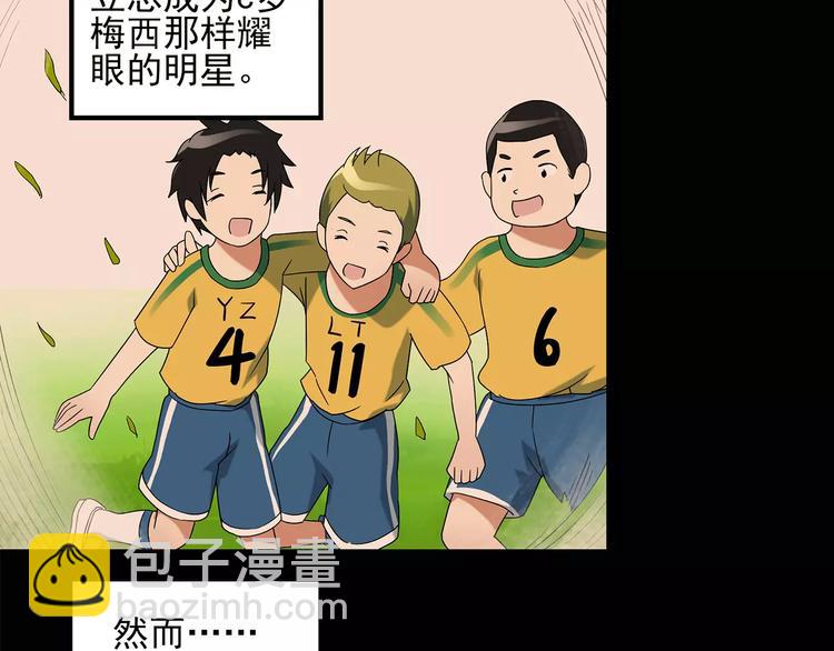 第87话 蜕皮少女（上）24