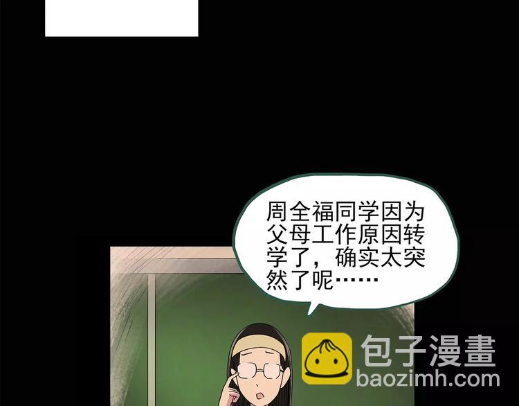 第87话 蜕皮少女（上）25