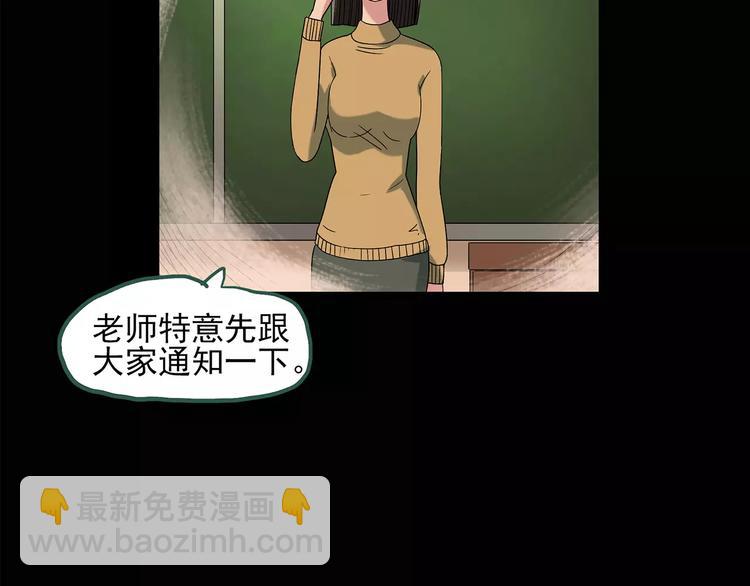 第87话 蜕皮少女（上）26