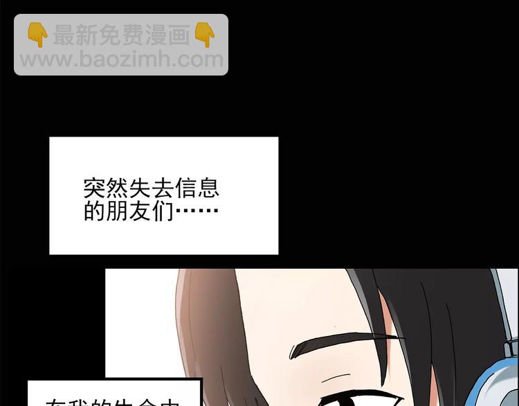 第87话 蜕皮少女（上）28