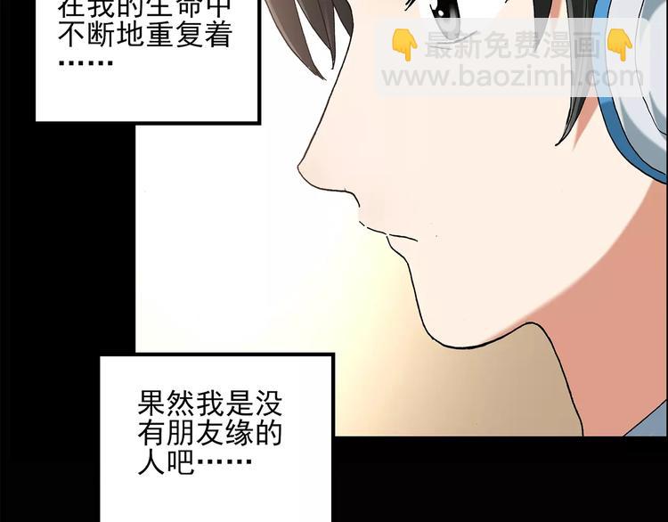 第87话 蜕皮少女（上）29