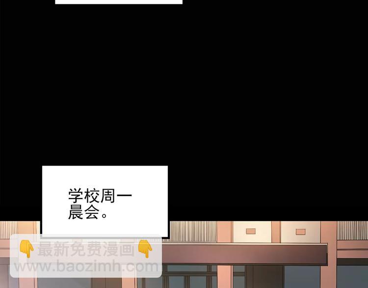 第87话 蜕皮少女（上）30