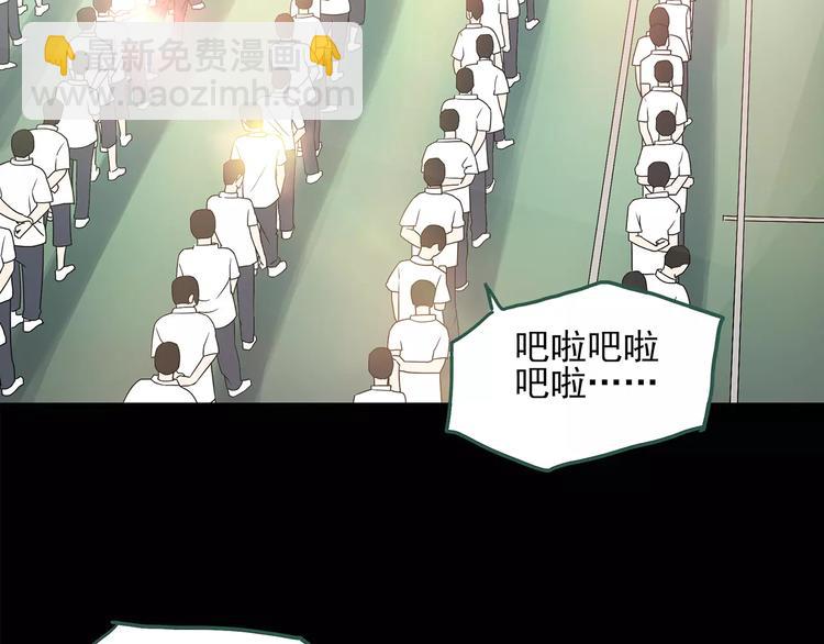 第87话 蜕皮少女（上）32